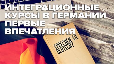 интеграционные курсы в дрездене|Интенсивные курсы немецкого языка 